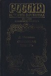 Читать книгу Синеокая Тиверь