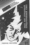 Читать книгу Был тот странный предутренний свет