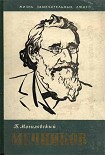 Читать книгу Мечников