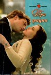 Читать книгу Три грации