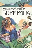 Читать книгу Княгиня Ренессанса