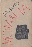 Читать книгу Дом, в котором совершено преступление