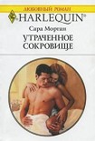 Читать книгу Утраченное сокровище