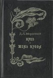 Читать книгу Тень Ирода [Идеалисты и реалисты]