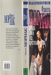 Читать книгу Подросток былых времен