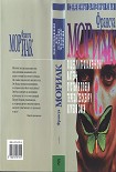 Читать книгу Поцелуй прокаженному