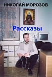 Читать книгу Весёлая церковно-приходская жизнь