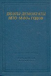 Читать книгу Стихотворения
