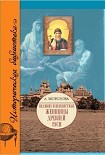 Читать книгу Великие и неизвестные женщины Древней Руси