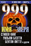 Читать книгу Готика на Рио-Гранде