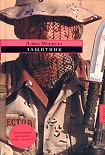 Читать книгу Защитник