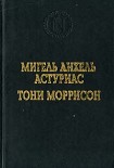Читать книгу Джаз
