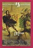 Читать книгу Жалость