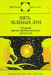 Читать книгу Лечение