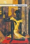 Читать книгу Любовь