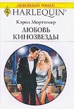 Читать книгу Любовь кинозвезды