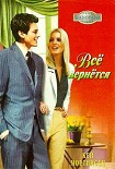 Читать книгу Всё вернётся