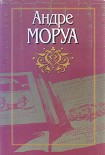 Читать книгу Бернар Кене