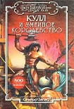 Читать книгу Амулет
