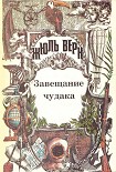 Читать книгу Просто о сложном
