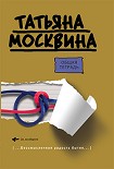 Читать книгу Общая тетрадь