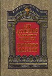 Читать книгу Луг духовный