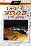 Читать книгу Два желания