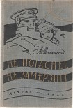 Читать книгу Лука Лукич