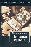 Читать книгу Воздушный змей
