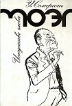 Читать книгу Генри Филдинг и 'Том Джонс'