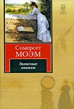 Читать книгу Записные книжки