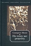 Читать книгу Казуарина