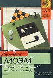 Читать книгу Пироги и пиво, или Скелет в шкафу