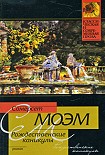 Читать книгу Рождественские каникулы