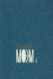 Читать книгу Собрание сочинений в пяти томах. Том третий. Узорный покров. Роман. Рождественские каникулы. Роман. 