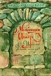 Читать книгу Мальчишки из Икалто