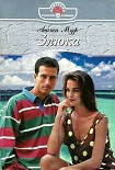 Читать книгу Злюка