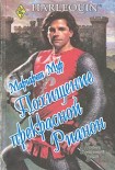Читать книгу Похищение прекрасной Рианон