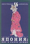 Читать книгу В парке