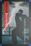 Читать книгу Все божьи дети могут танцевать
