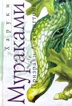 Читать книгу Призраки Лексингтона