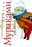 Читать книгу Дэнс, дэнс, дэнс