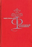 Читать книгу Флорентийский волшебник