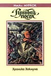 Читать книгу Меч Зари