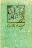 Читать книгу Собрание сочинений в 3-х томах. Т. I.