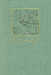 Читать книгу Черёмуха