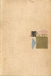 Читать книгу Сцены из жизни богемы