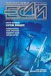 Читать книгу Короли ванадия