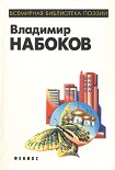 Читать книгу Возвращение Чорба. Стихи