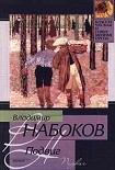 Читать книгу 1938 Подвиг